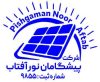 pishgaman noor aftab