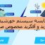 مقایسه سیستم آفگرید و آنگرید صنایع